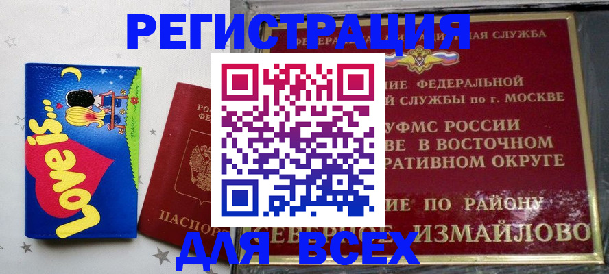 прописка ребенка в Сафоново