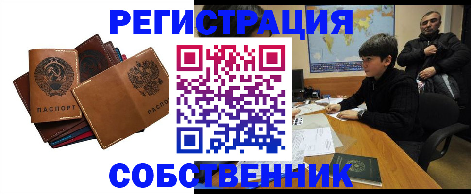 временная регистрация поиск в Сафоново
