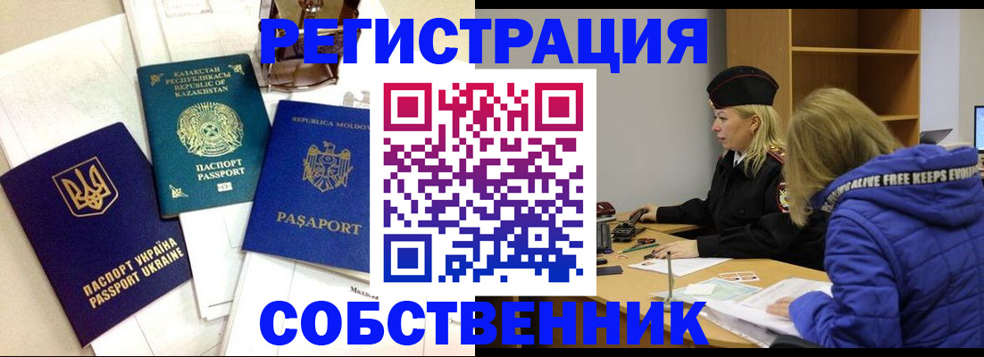 временная регистрация для школы в Сафоново